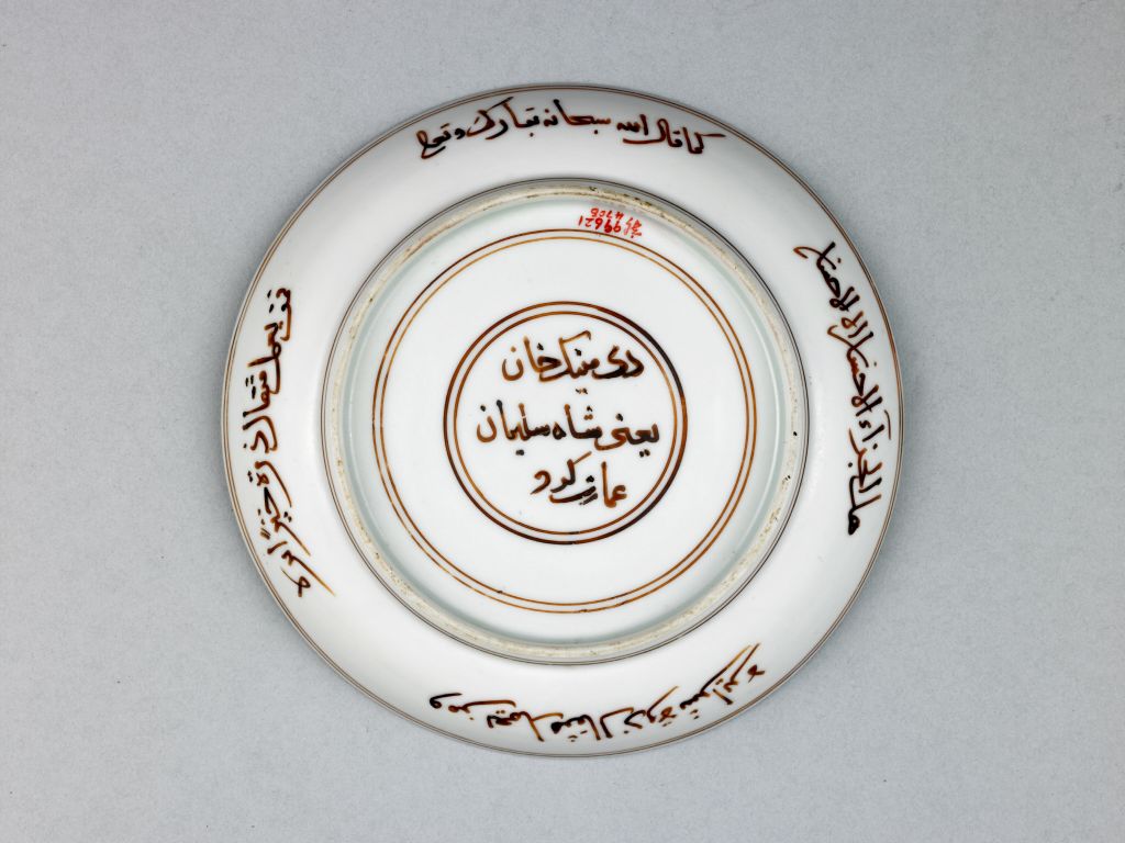 图片[3]-Arabic Persian disk with white glaze alum and red color-China Archive